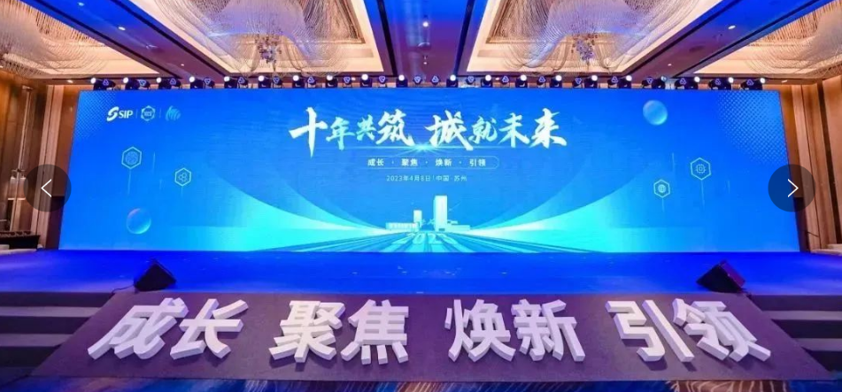 為真生物榮獲納米城《十周年特別貢獻獎》