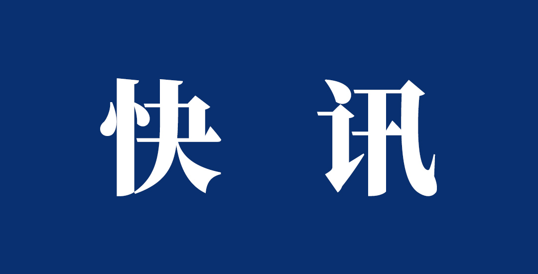 中國疫苗列入WHO“緊急使用清單”，中和抗體試劑實現批量出口