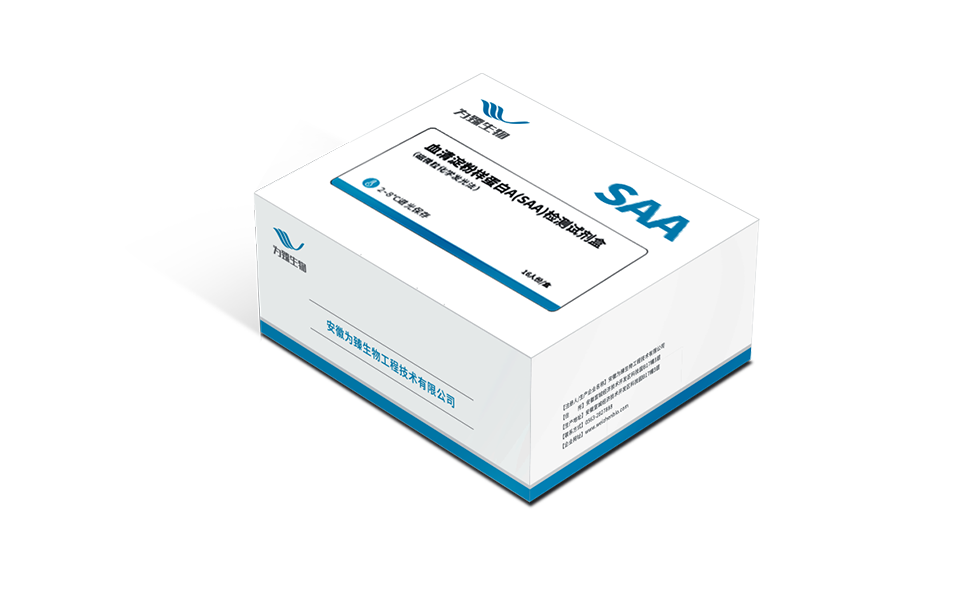 血清淀粉樣蛋白A（SAA）檢測試劑盒（磁微粒化學發光法）