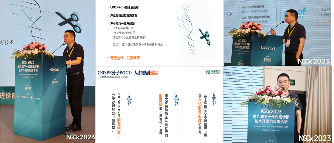 為真生物首席科學家王弢博士NGDx大會主題演講