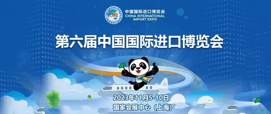 為真生物獲BD醫療邀請，參展“進博會創新孵化區”