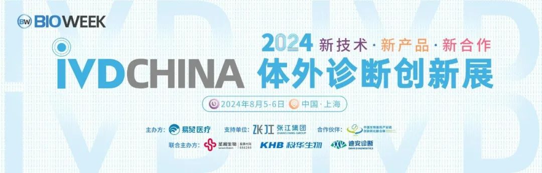 NuRapid新一代核酸檢驗技術平臺亮相體外診斷創新展
