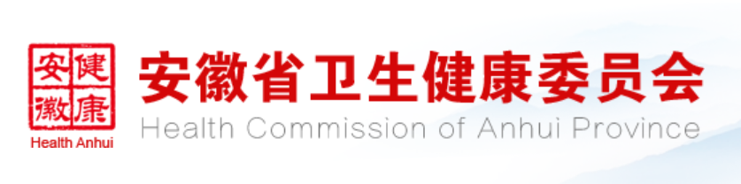 重點關注 | 安徽省sH2a試劑盒物價申報獲通過