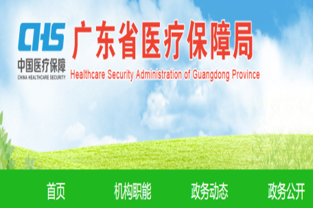 廣東省發布新增獨家產品CST4等13項目的收費